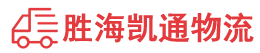 潮州到依安县物流公司